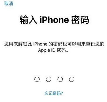 普宁苹果15维修网点分享iPhone 15六位密码怎么改四位 