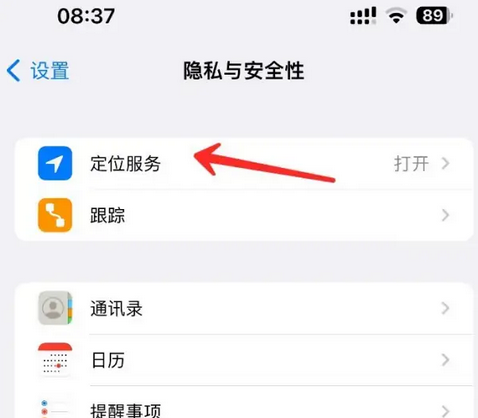 普宁苹果客服中心分享iPhone 输入“发现石油”触发定位 