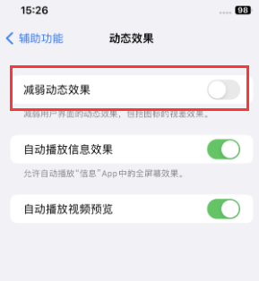 普宁苹果售后维修点分享苹果iPhone如何隐藏dock栏 