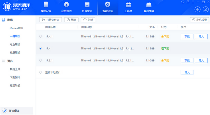 普宁苹果12维修站分享为什么推荐iPhone12用户升级iOS17.4