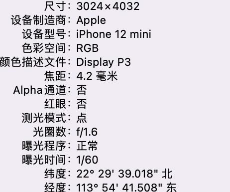 普宁苹果15维修服务分享iPhone 15拍的照片太亮解决办法 