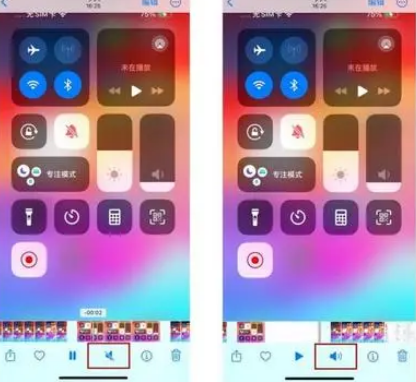 普宁苹果15维修网点分享iPhone15录屏没有声音怎么办 