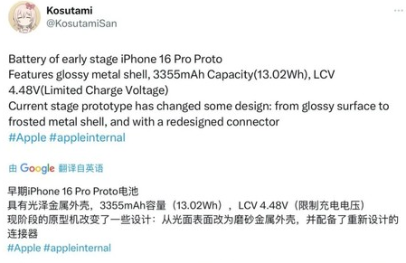 普宁苹果16pro维修分享iPhone 16Pro电池容量怎么样