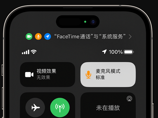 普宁苹果授权维修网点分享iPhone在通话时让你的声音更清晰 