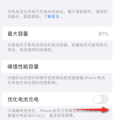 普宁苹果15维修分享iPhone15充电到80%就充不进电了怎么办 