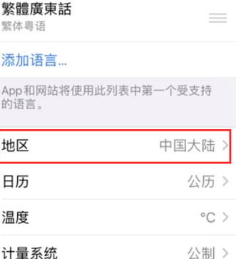 普宁苹果无线网维修店分享iPhone无线局域网无法开启怎么办