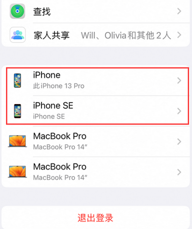 普宁苹普宁果维修网点分享iPhone如何查询序列号