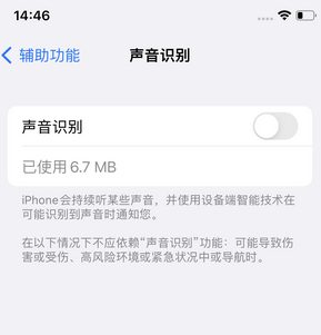 普宁苹果锁屏维修分享iPhone锁屏时声音忽大忽小调整方法