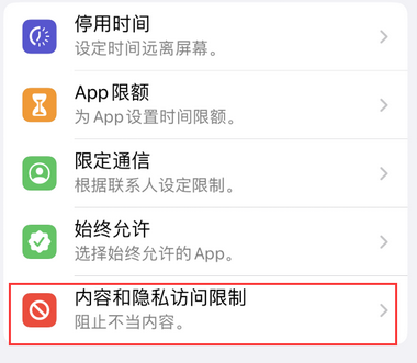 普宁appleID维修服务iPhone设置中Apple ID显示为灰色无法使用