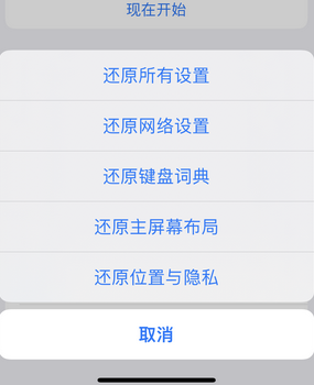 普宁apple服务站点分享iPhone上个人热点丢失了怎么办