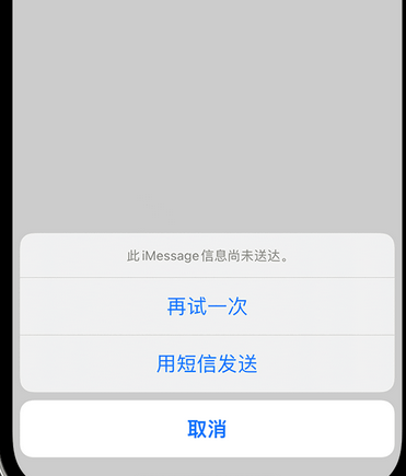 普宁apple维修iPhone上无法正常发送iMessage信息