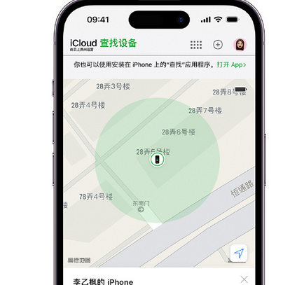普宁apple维修店分享如何通过iCloud网页查找iPhone位置