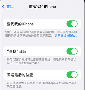 普宁apple维修店分享如何通过iCloud网页查找iPhone位置 