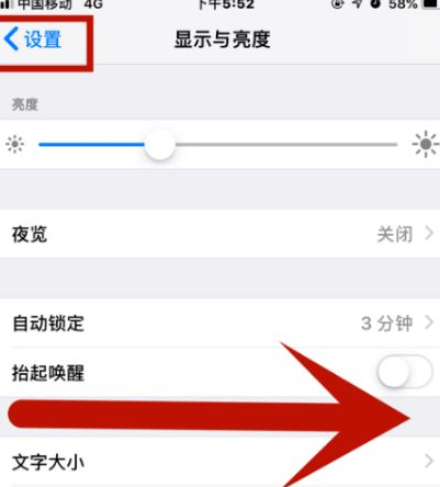 普宁苹普宁果维修网点分享iPhone快速返回上一级方法教程