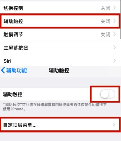 普宁苹普宁果维修网点分享iPhone快速返回上一级方法教程