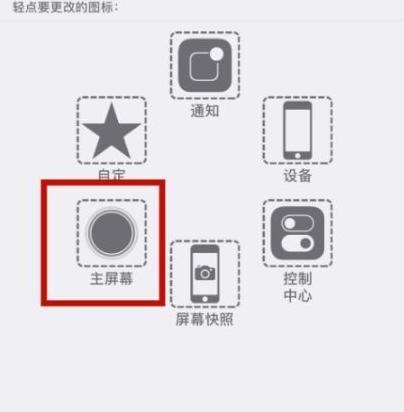 普宁苹普宁果维修网点分享iPhone快速返回上一级方法教程