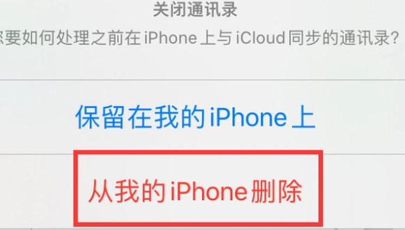 普宁苹果14维修站分享iPhone14如何批量删除联系人 