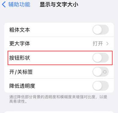 普宁苹果换屏维修分享iPhone屏幕上出现方块按钮如何隐藏