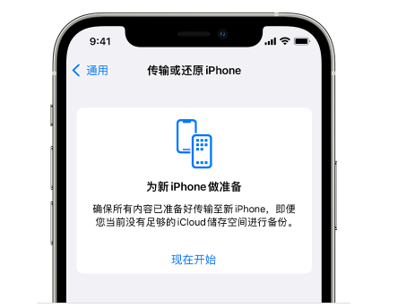 普宁苹果14维修网点分享iPhone14如何增加iCloud临时免费空间