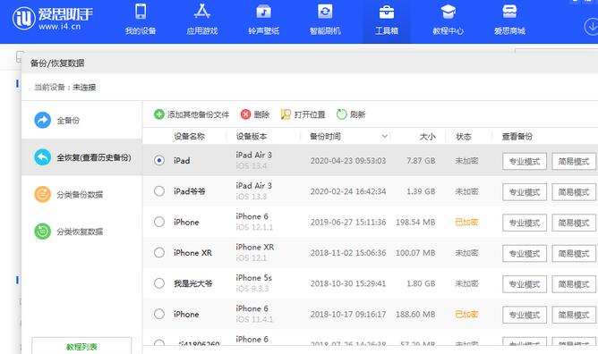 普宁苹果14维修网点分享iPhone14如何增加iCloud临时免费空间