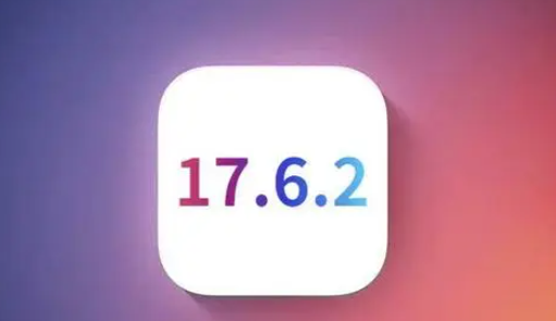 普宁苹果维修店铺分析iOS 17.6.2即将发布 