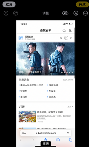 普宁iPhone维修服务分享iPhone怎么批量修图