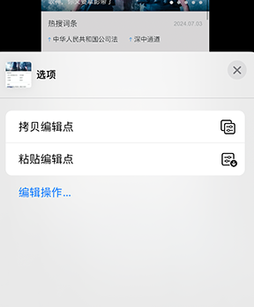 普宁iPhone维修服务分享iPhone怎么批量修图 