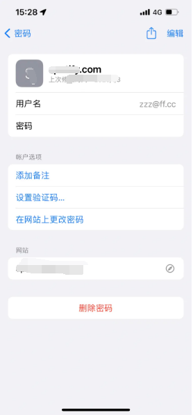 普宁苹果14服务点分享iPhone14忘记APP密码快速找回方法 