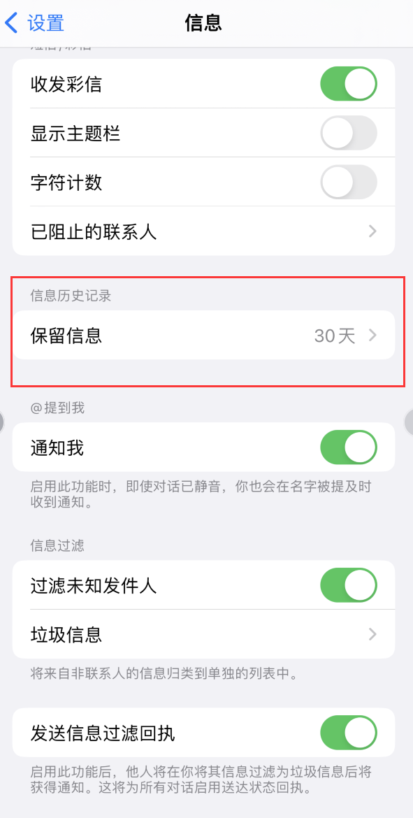 普宁Apple维修如何消除iOS16信息应用出现红色小圆点提示 