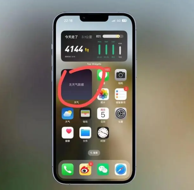 普宁苹果手机维修分享:iOS16主屏幕天气小组件无法正常工作怎么办？ 