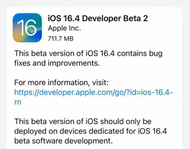 普宁苹果手机维修分享：iOS16.4 Beta2升级建议 