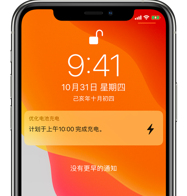 普宁苹果手机维修分享iPhone 充不满电的原因 