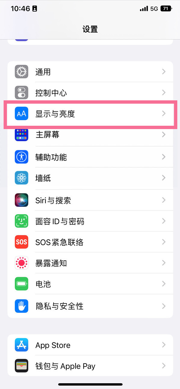 普宁苹果14维修店分享iPhone14 plus如何设置护眼模式 