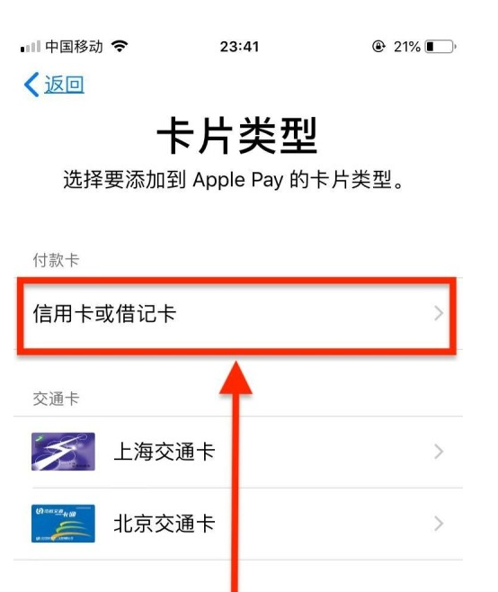 普宁苹果手机维修分享使用Apple pay支付的方法 