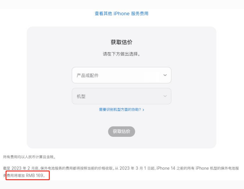 普宁苹果手机维修分享建议旧iPhone机型赶紧去换电池 