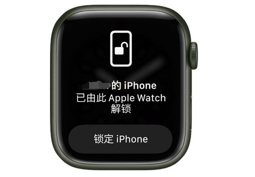 普宁苹果手机维修分享用 AppleWatch 解锁配备面容 ID 的 iPhone方法 