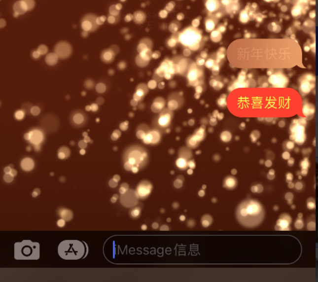 普宁苹果维修网点分享iPhone 小技巧：使用 iMessage 信息和红包功能 