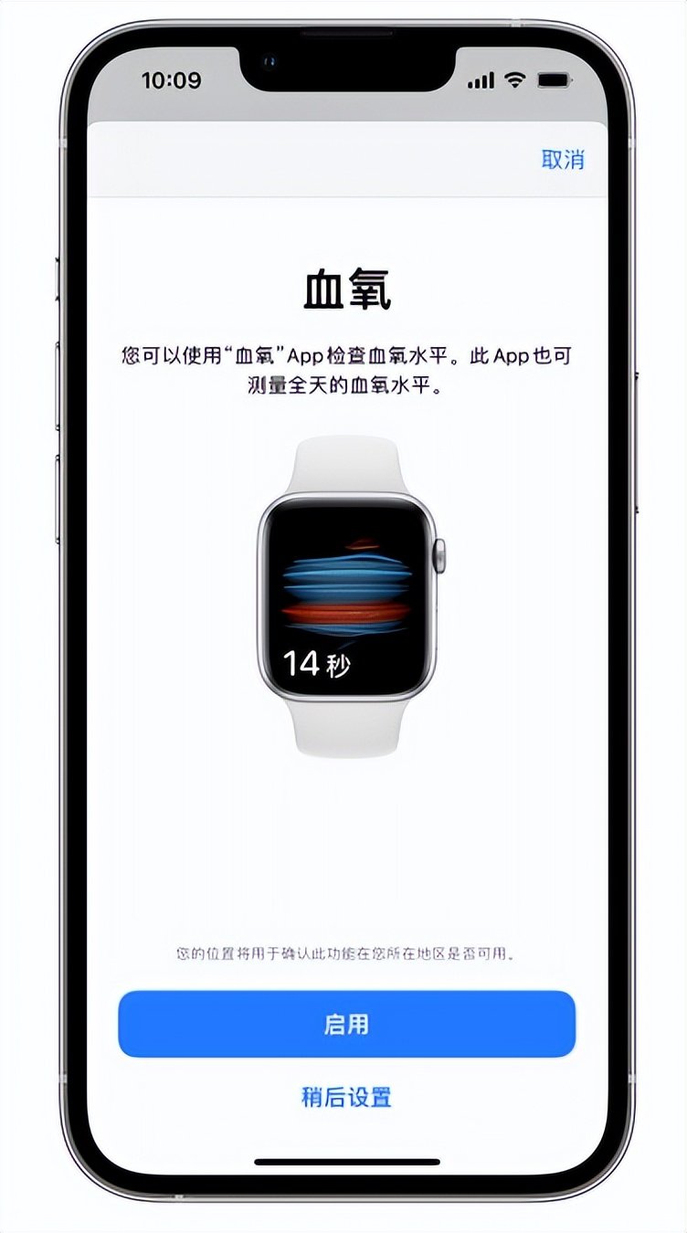 普宁苹果14维修店分享使用iPhone 14 pro测血氧的方法 