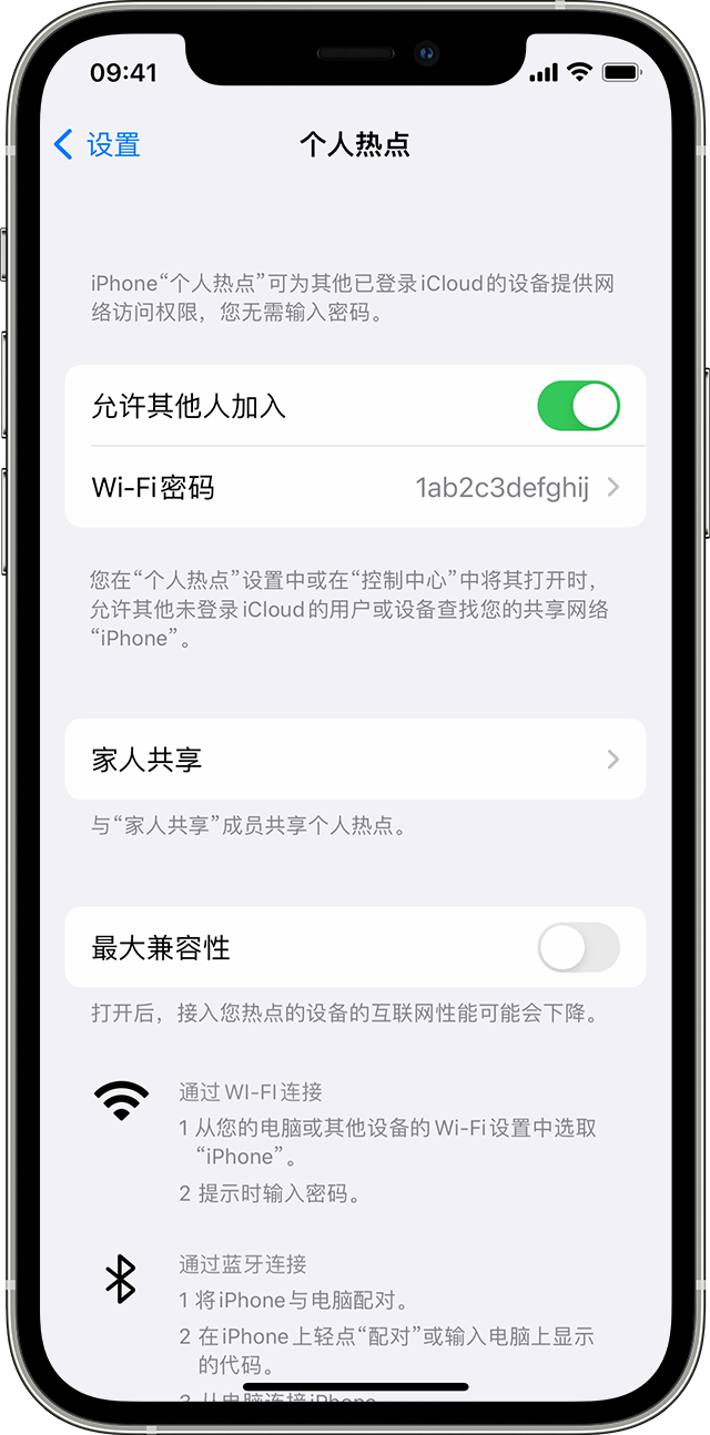 普宁苹果14维修分享iPhone 14 机型无法开启或使用“个人热点”怎么办 