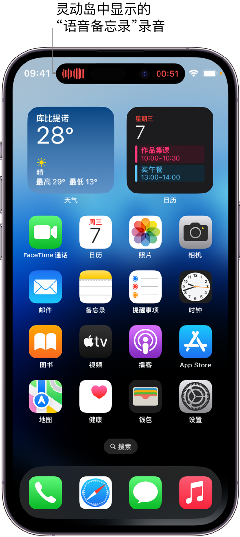 普宁苹果14维修分享在 iPhone 14 Pro 机型中查看灵动岛活动和进行操作 