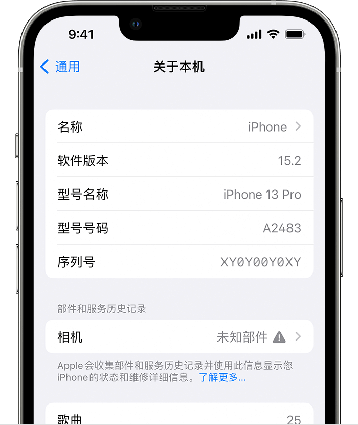 普宁苹果维修分享iPhone 出现提示相机“未知部件”是什么原因？ 