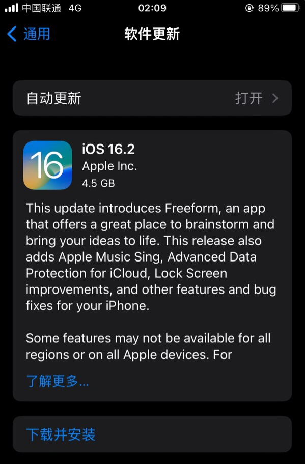 普宁苹果服务网点分享为什么说iOS 16.2 RC版非常值得更新 