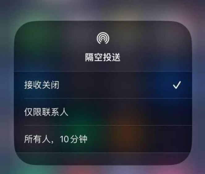 普宁苹果14维修分享iPhone 14 Pro如何开启隔空投送 