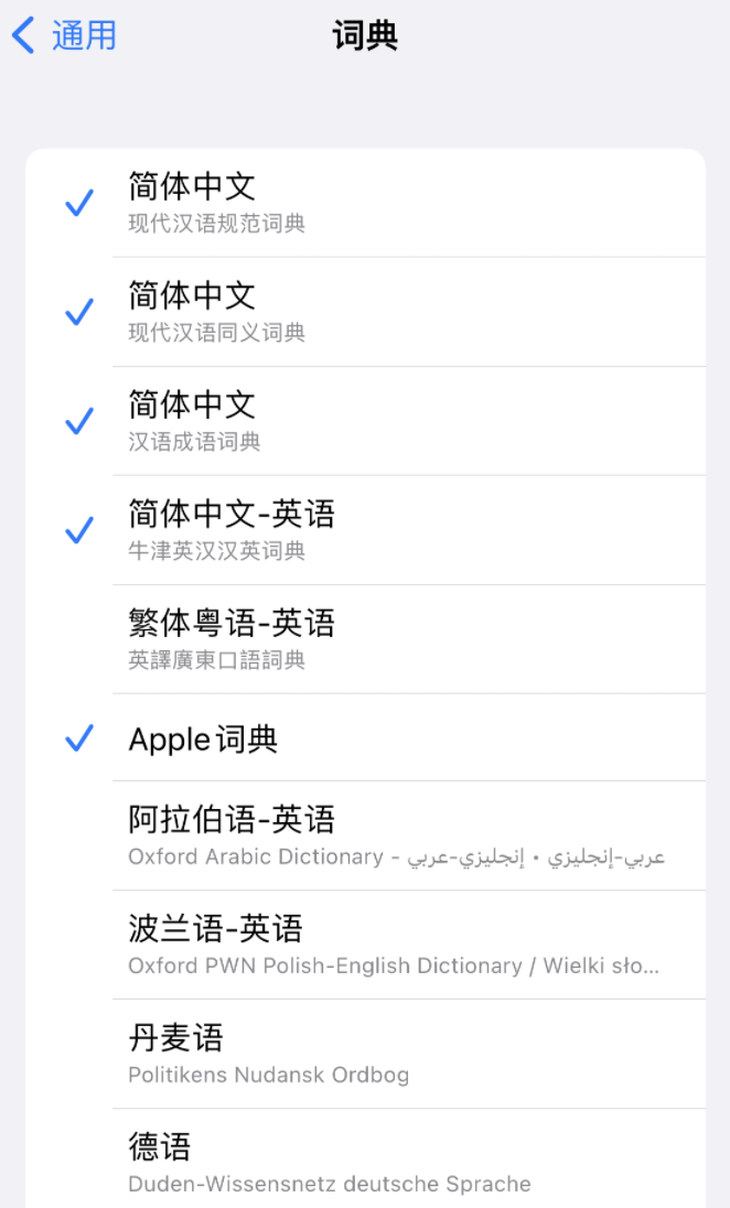 普宁苹果14维修分享 iPhone 14 系列使用技巧：灵活运用“搜索”功能 