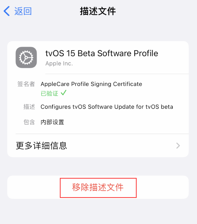 普宁苹果手机维修分享iOS 16 屏蔽系统更新教程 