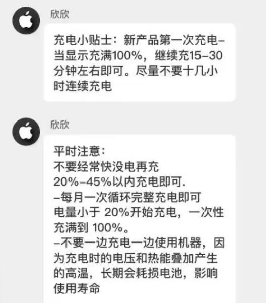 普宁苹果14维修分享iPhone14 充电小妙招 