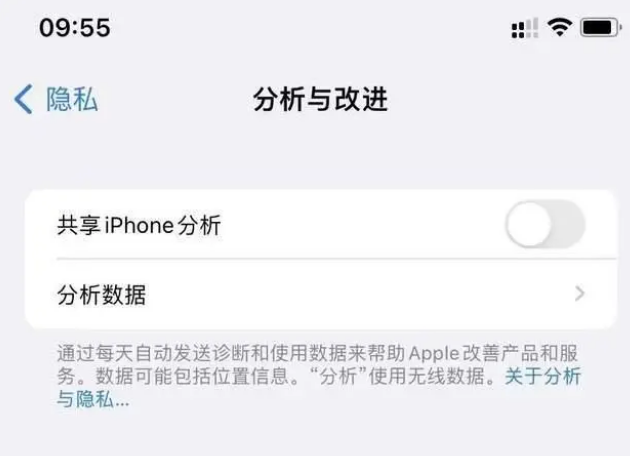 普宁苹果手机维修分享iPhone如何关闭隐私追踪 