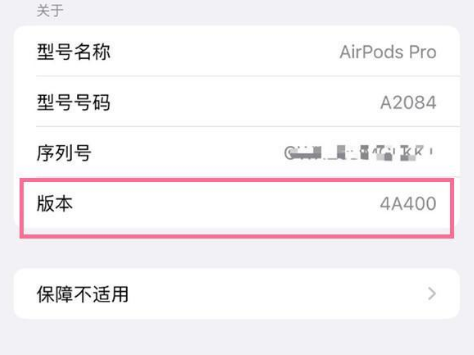 普宁苹果手机维修分享AirPods pro固件安装方法 