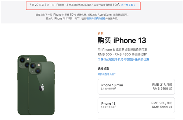 普宁苹果13维修分享现在买iPhone 13划算吗 