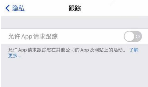 普宁苹果13维修分享使用iPhone13时如何保护自己的隐私 